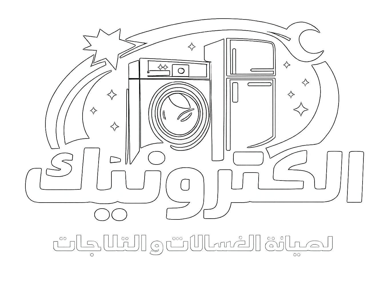 شركه الكترونيك